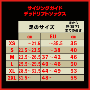 Reflect デッドリフトソックス