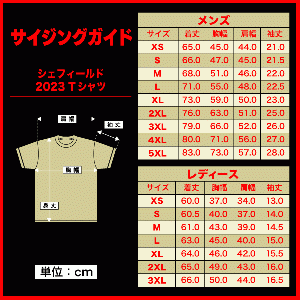 シェフィールド2023 Tシャツ