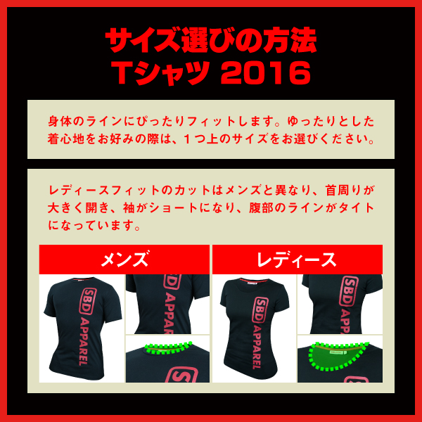 SBD Tシャツはプレミアムコットンを100%使用したTシャツです。大変肌 ...