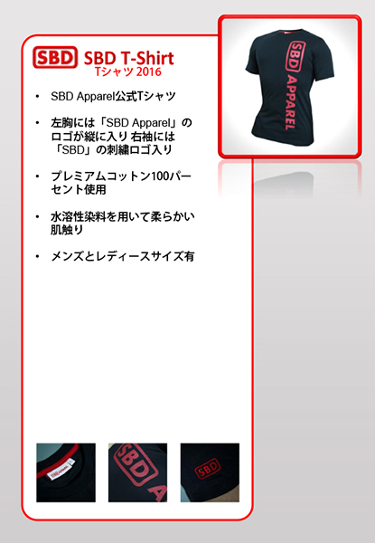 SBD Tシャツはプレミアムコットンを100%使用したTシャツです。大変肌 ...