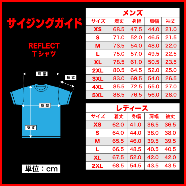 REFLET(リフレクト)Tシャツ | SBD Apparel Japan REFLET(リフレクト)Tシャツ | SBD Apparel Japan