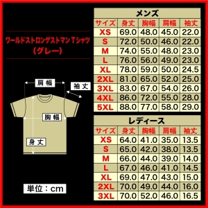 ワールドストロンゲストマンTシャツ