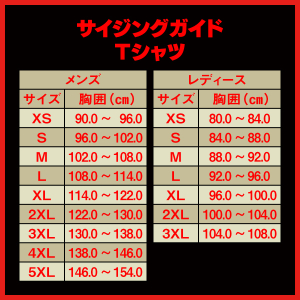 トレーニングTシャツ