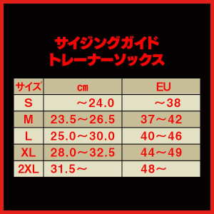 トレーナーソックス ホワイト 3パック