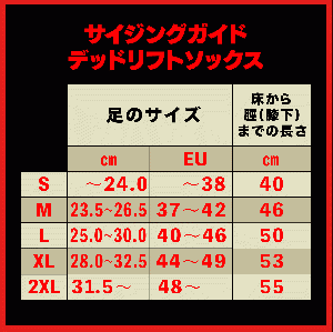 Storm(ストーム)デッドリフトソックス グレー