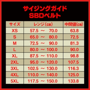 試着用パワーリフティングベルト13mm