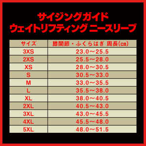 Momentum(モメンタム) ウェイトリフティングニースリーブ