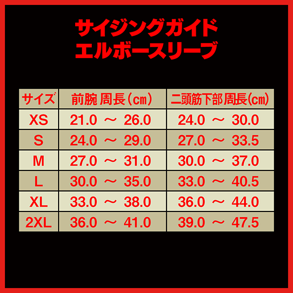 Forge エルボースリーブ | SBD Apparel Japan Forge エルボースリーブ | SBD Apparel Japan
